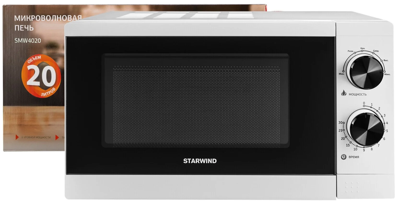 Микроволновая печь - СВЧ Starwind SMW4020, 20 л, 700 Вт, белый
