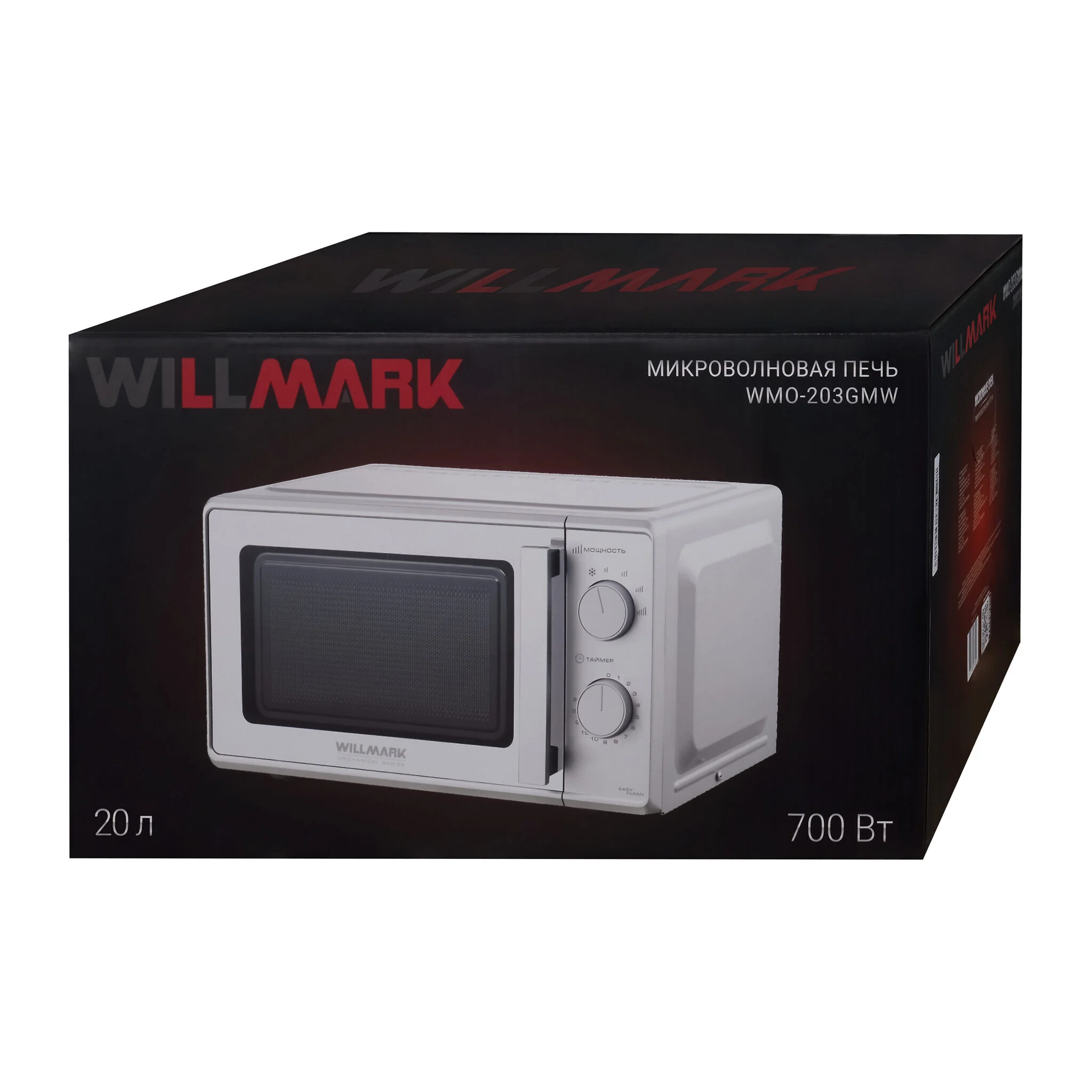 Микроволновая печь - СВЧ Willmark WMO-203GMW, белая