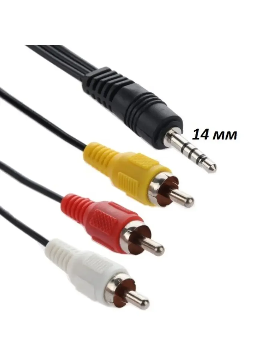 Шнур Jack 3.5 <=> 3хRCA (av 14мм) 1м