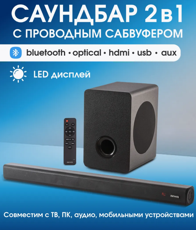 Саундбар AIWA ASB-400. мощность саб.300 Вт сумарная 60Втi MP3; WAV USB Bluetooth