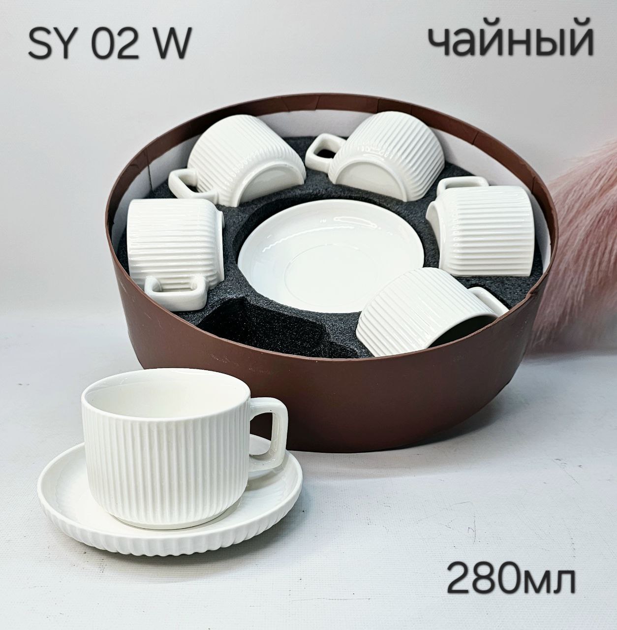 SY02S Чайный набор 280мл серебро 1к/6уп
