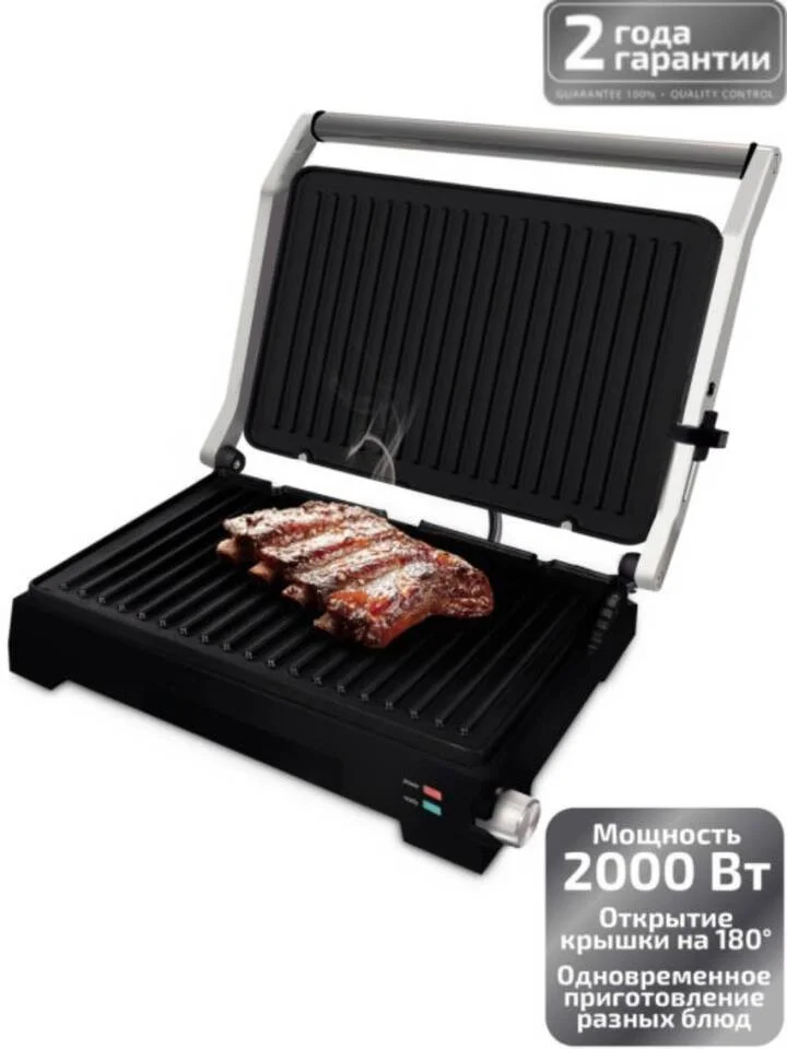 Гриль-пресс BRAYER BR2005 (2000 Вт, антиприг.покр.пласт 34*23,5 см, темп 230 С,рег.выс)