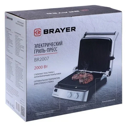 Гриль-пресс BRAYER BR2007 (2000 Вт, съём.пласт 29*23 см, рег.расст,макс.темпер 240 С)