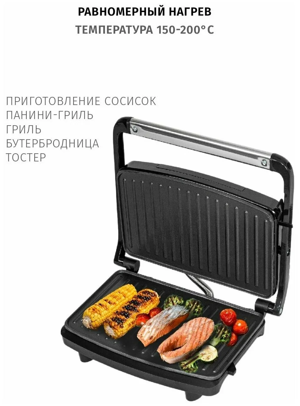 Гриль-пресс JVC JK-MB025 750Вт, панели 23x15