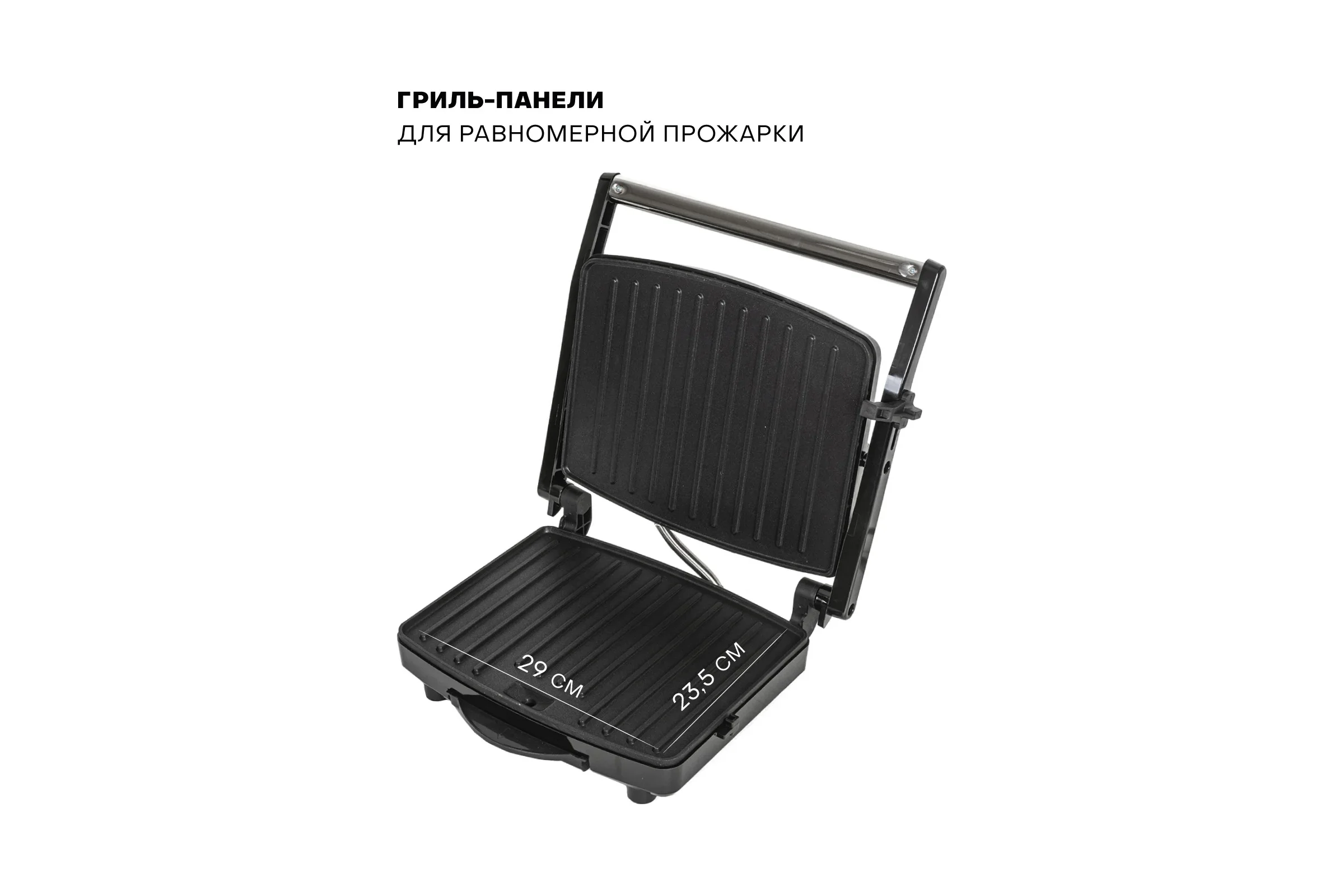 Гриль-пресс Pioneer GR1065E 2200Вт, панели 290x235