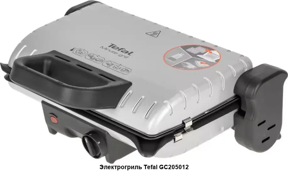 Гриль-пресс Tefal GC205012 (1600Вт, алюминий, решетка)