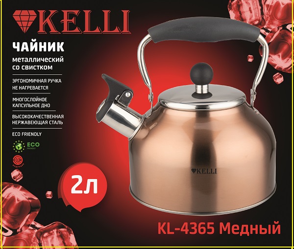 Чайник металлический на газ 2л KL-4365Медный (1x12)