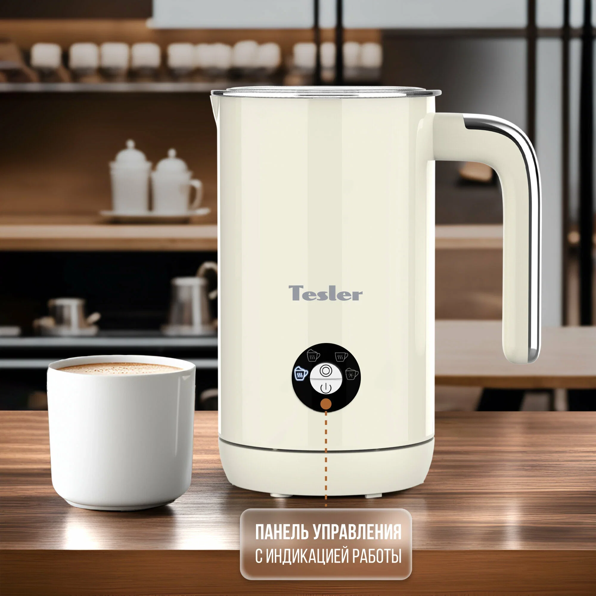 Капучинатор Tesler MF-260 BEIGE