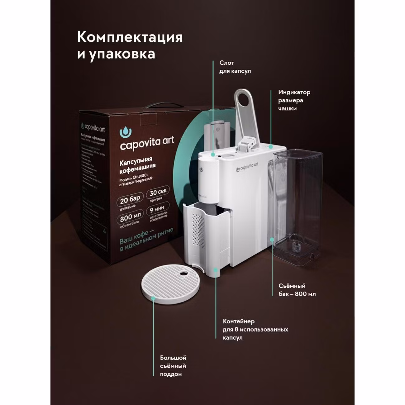 Кофемашина капсульная Capovita Art Grey 301013