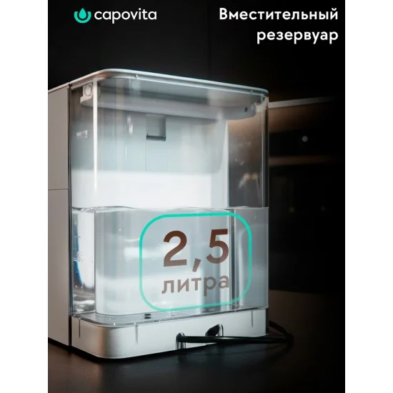 Кофемашина капсульная Capovita Phantom Pro White (301032)