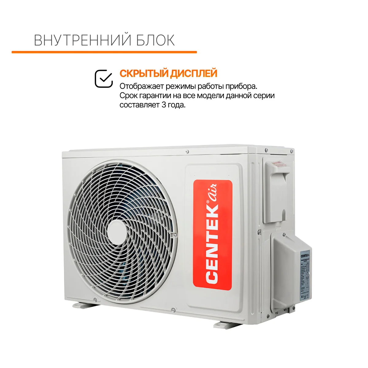 Кондиционер сплит-система Centek CT-65CDC09 инвертор