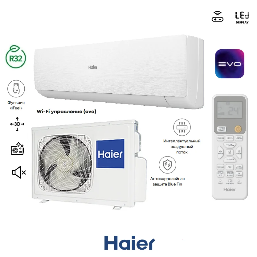 Кондиционер сплит-система Haier AS25HSL1HRA-W
