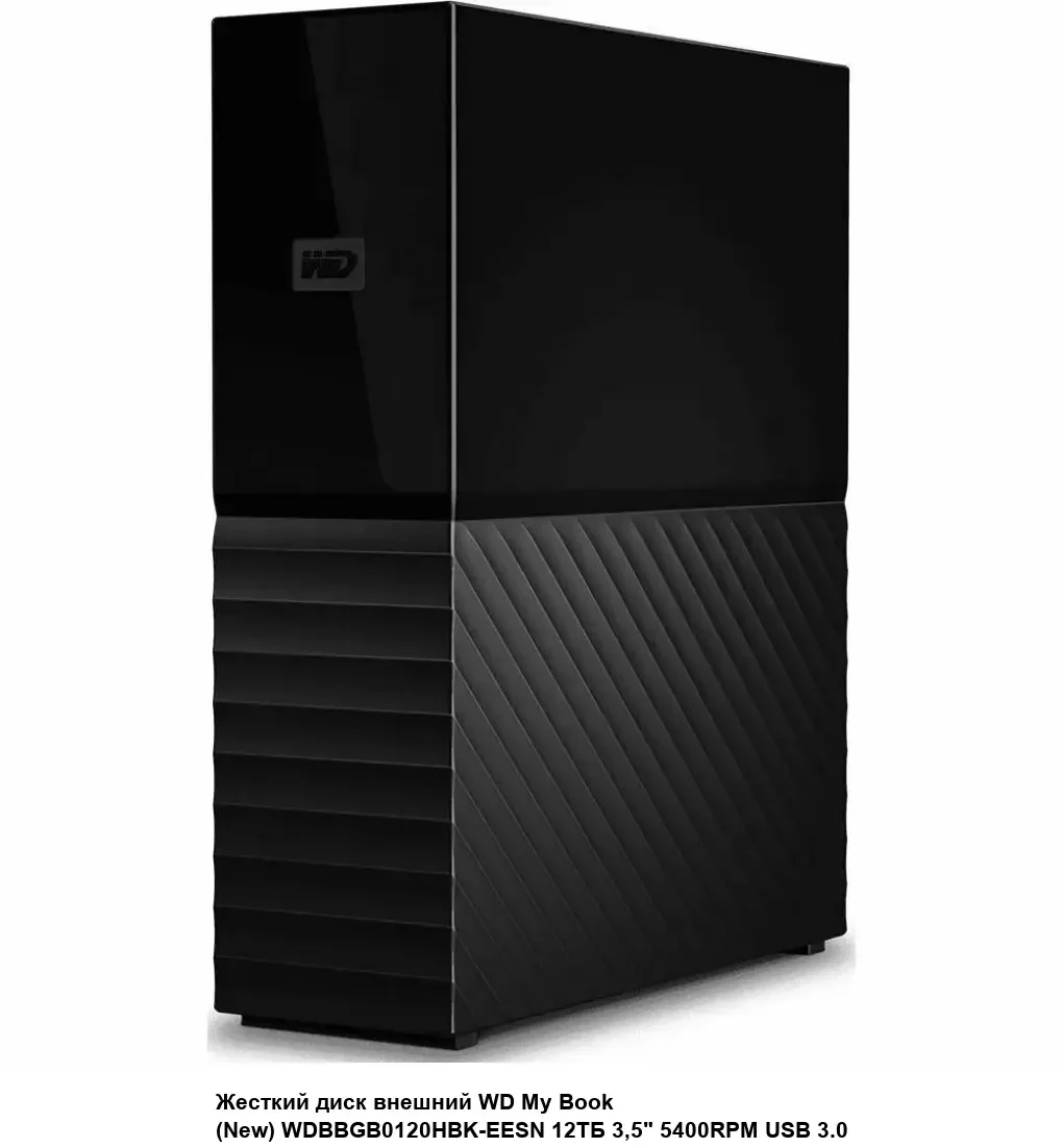 Внешний HDD Western Digital My Book WDBBGB0220HBK, 22TB, USB 3.2 Gen 1 Type-A, 5400 rpm, черный