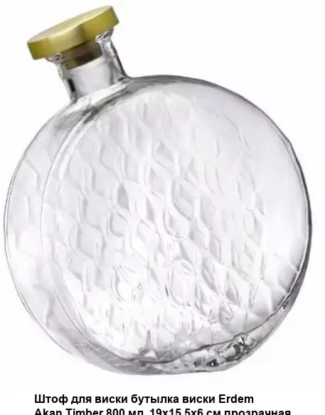 ШТОФ "ALLURE" 800МЛ