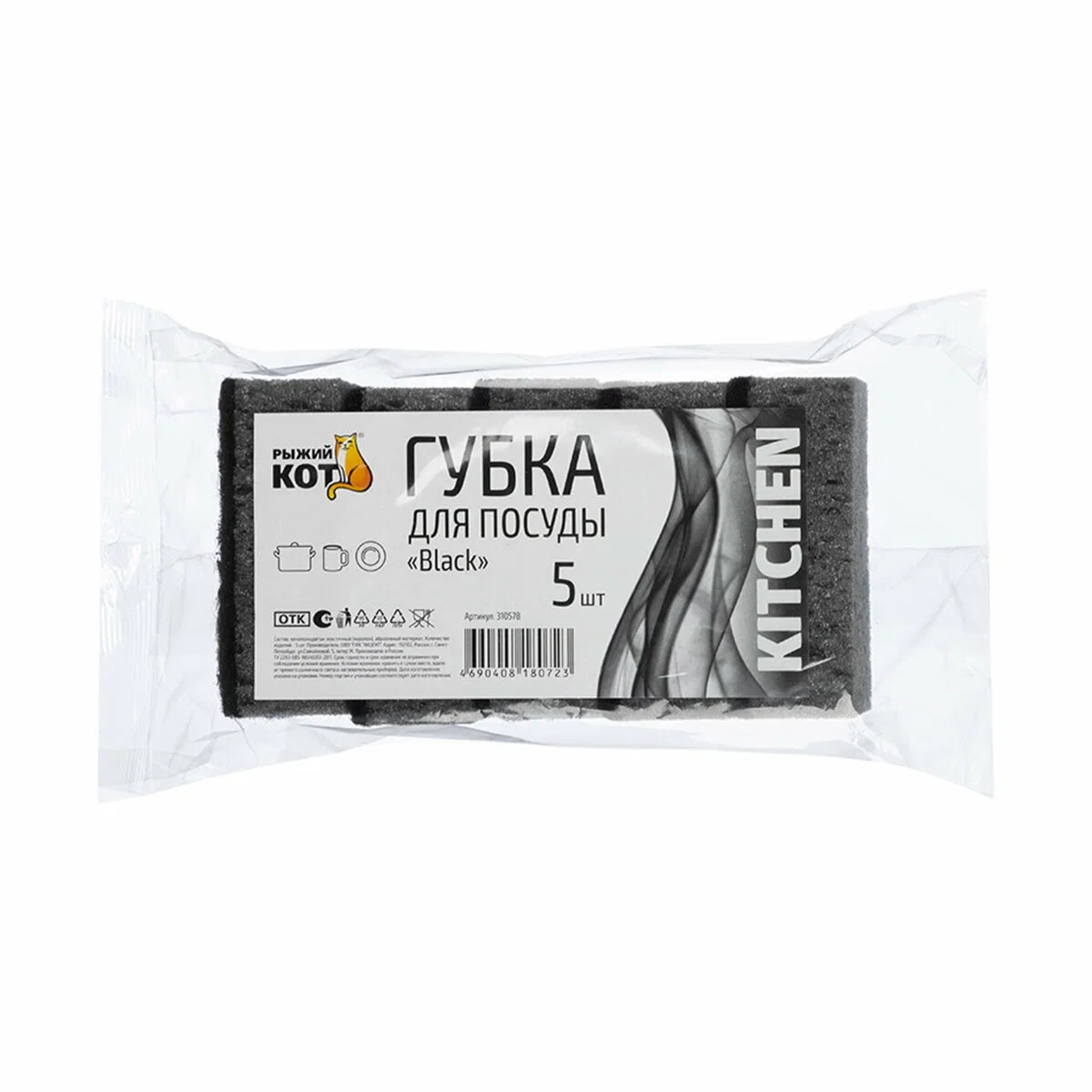СКР Губка д/посуды "Black" (5шт) (98*67*35мм)