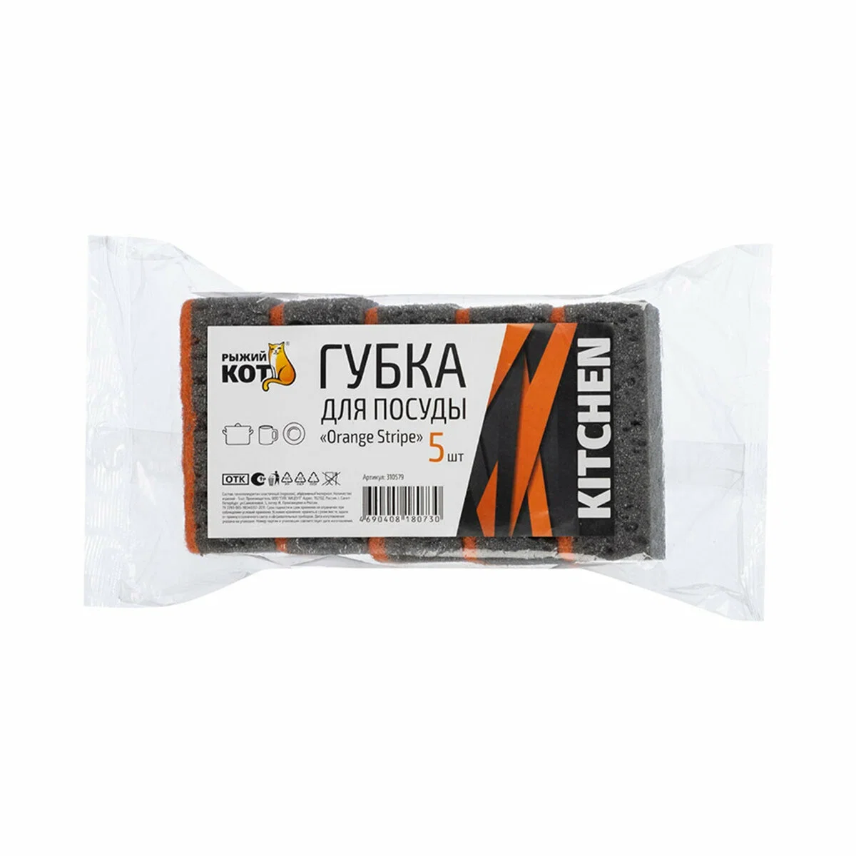 СКР Губка д/посуды "Orange Stripe" (5шт) (98*67*35мм)