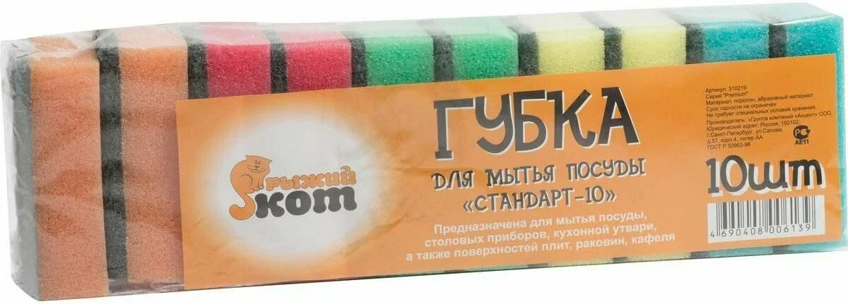 СКР Губка д/посуды "Стандарт" (10шт)