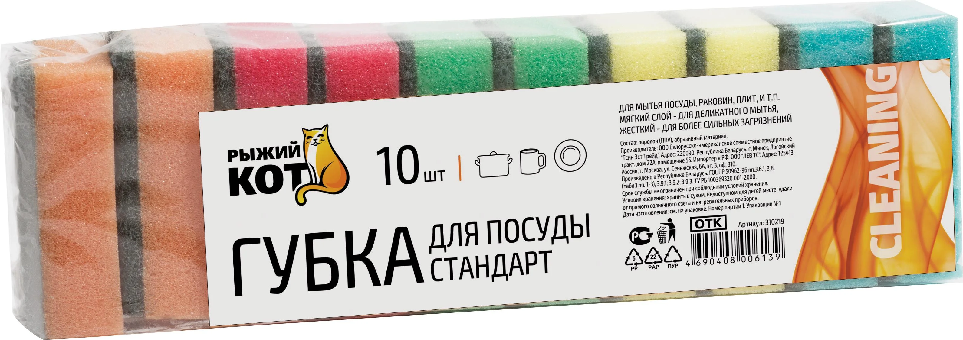 СКР Губка д/посуды "Стандарт" (10шт)