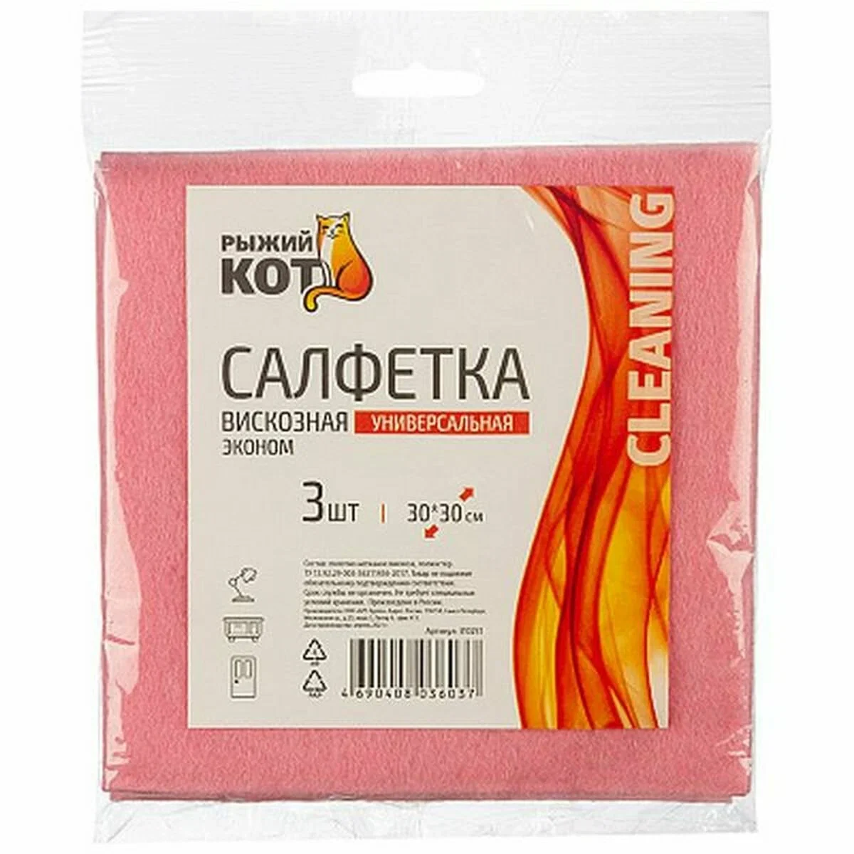 СКР Салфетка вискозная универсальная 30*30см (5шт)