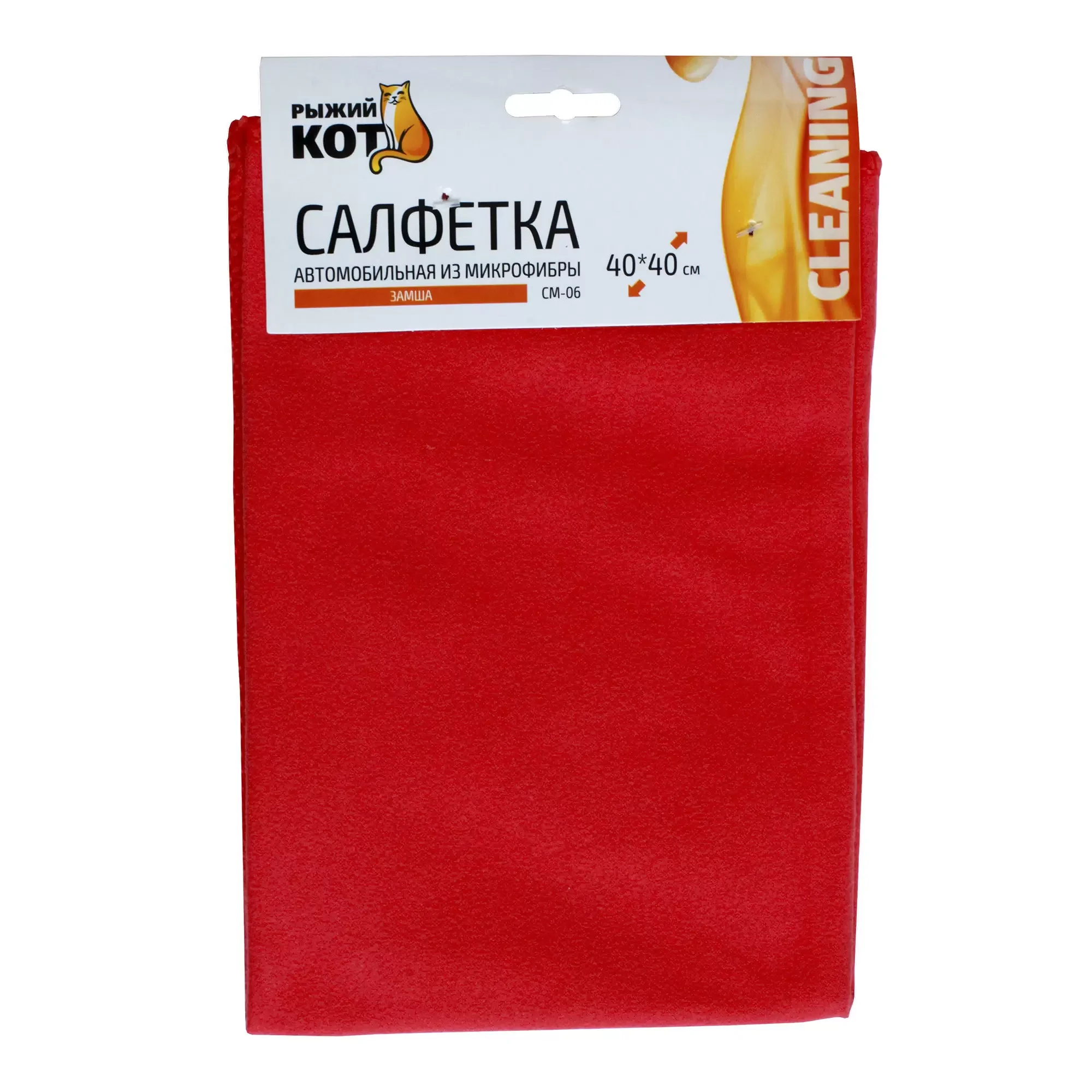 СКР Салфетка из микрофибры CM-06 «Замша», размер: 40х40см