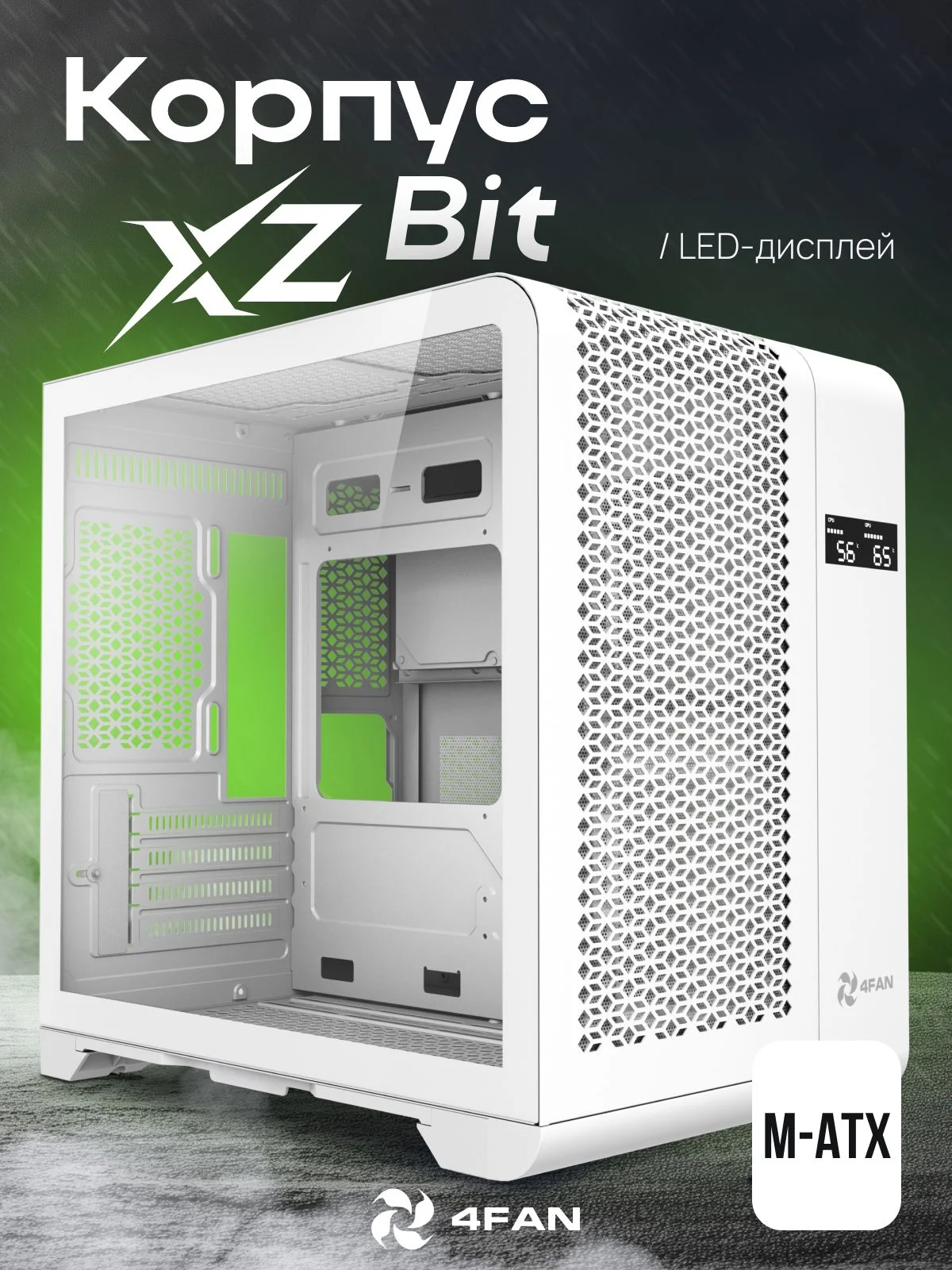 Компьютерный корпус 4FAN XZ Bit White (XZBMAWFN)