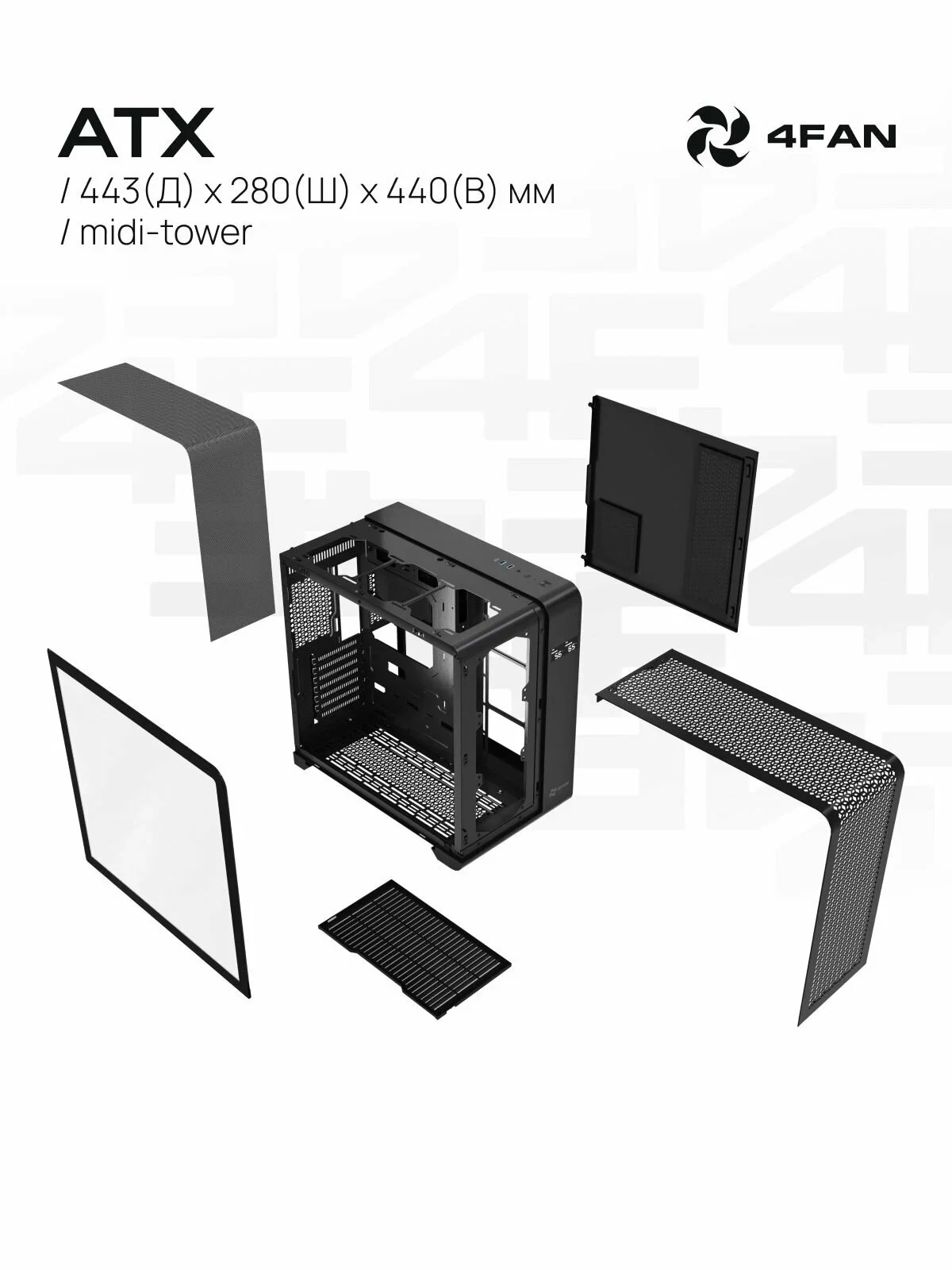 Компьютерный корпус 4FAN XZ Gigabit Black