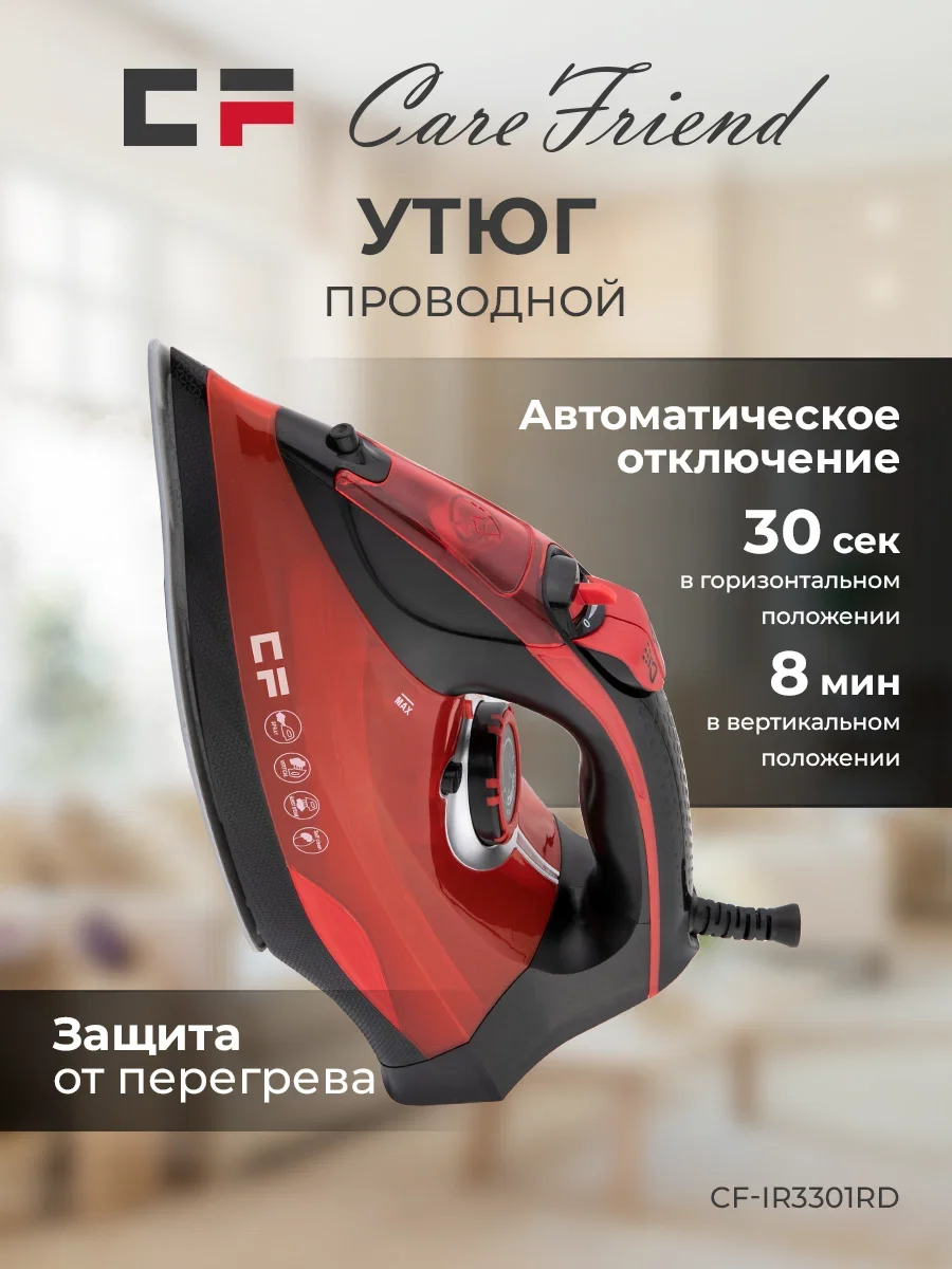 Утюг CF IR3301RB