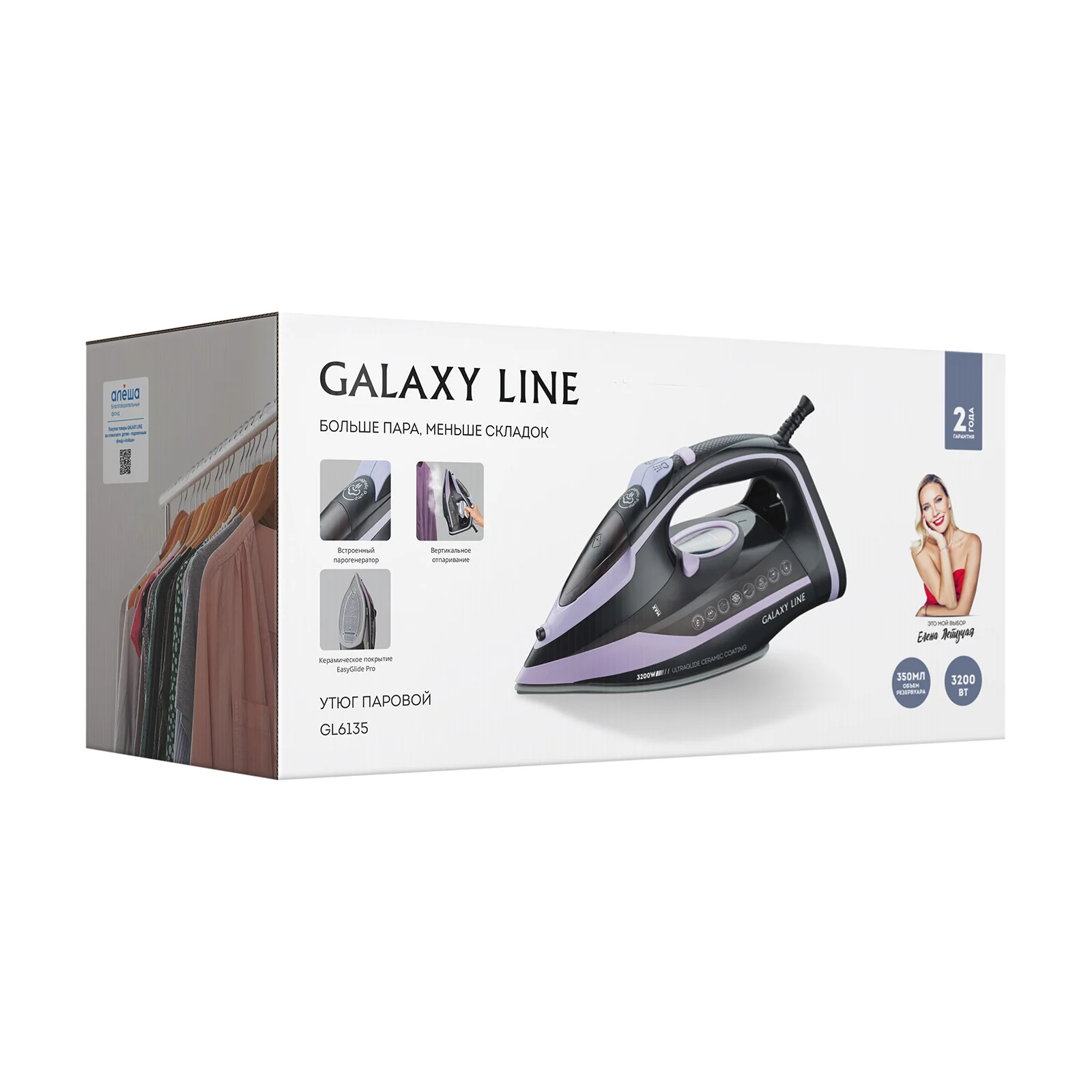 Утюг Galaxy Line GL 6135, черный