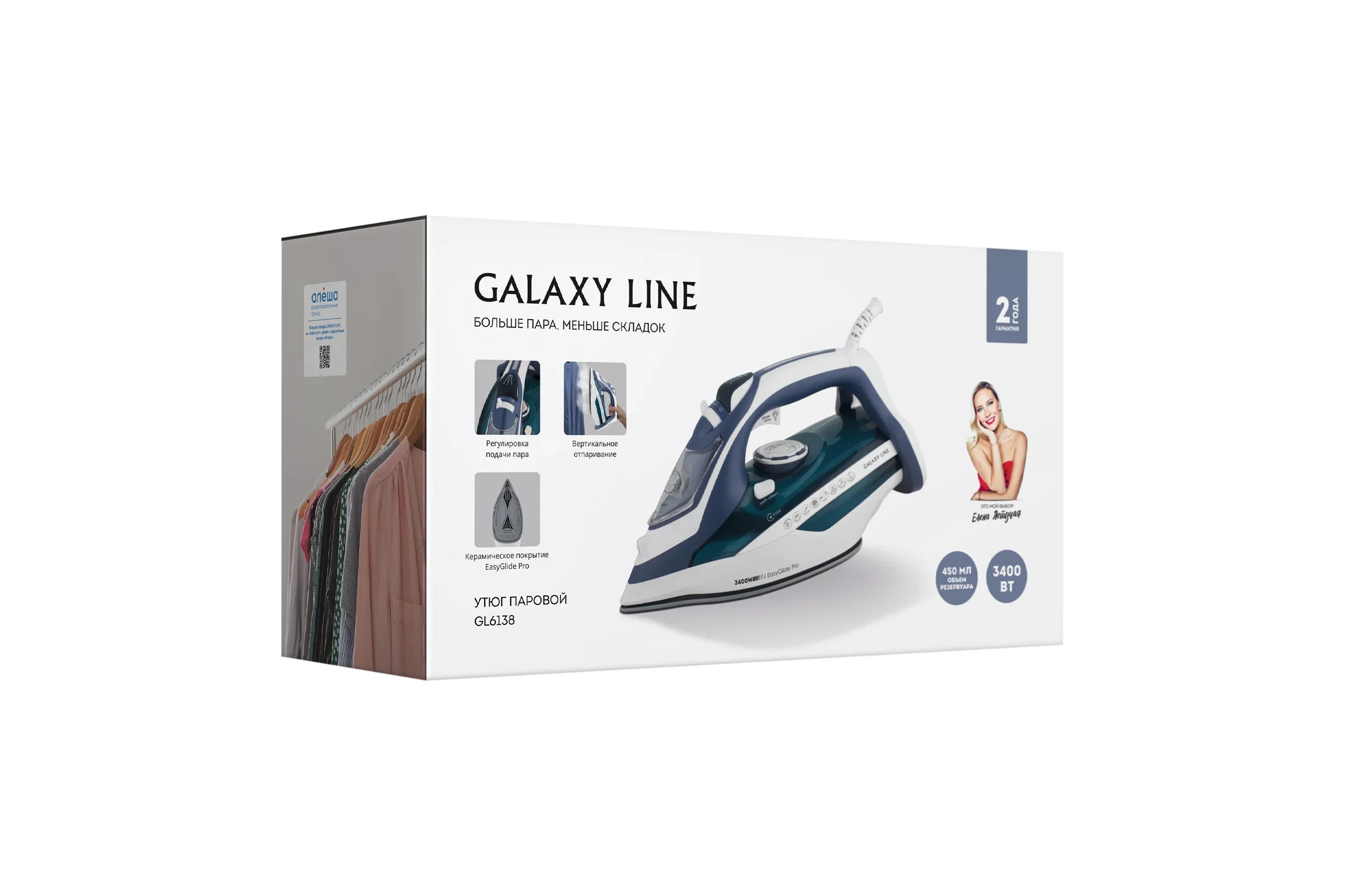 Утюг Galaxy Line GL 6138