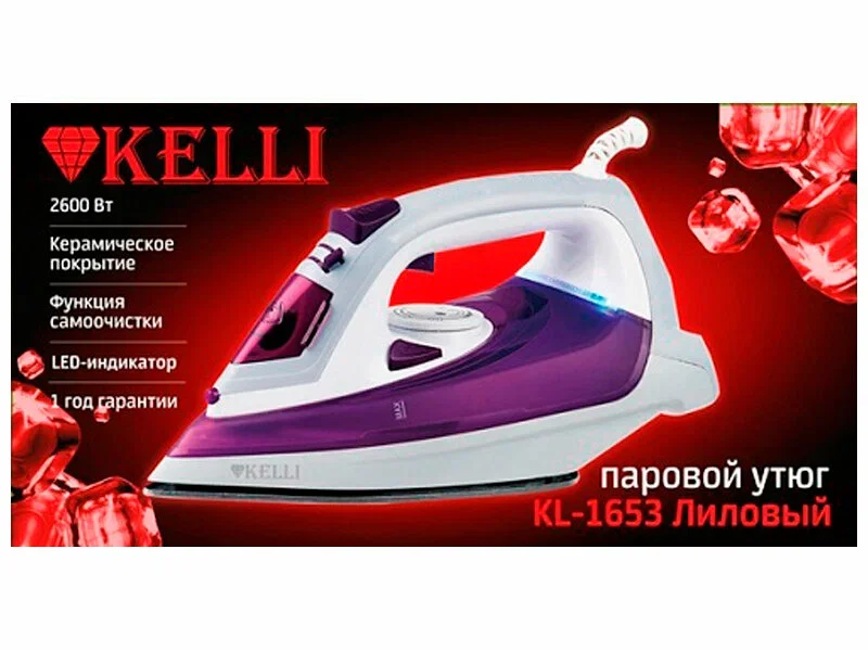 Утюг Kelli KL-1653, лиловый