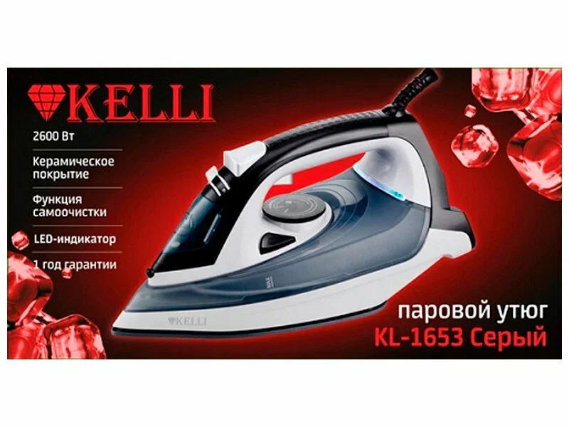 Утюг Kelli KL-1653, серый