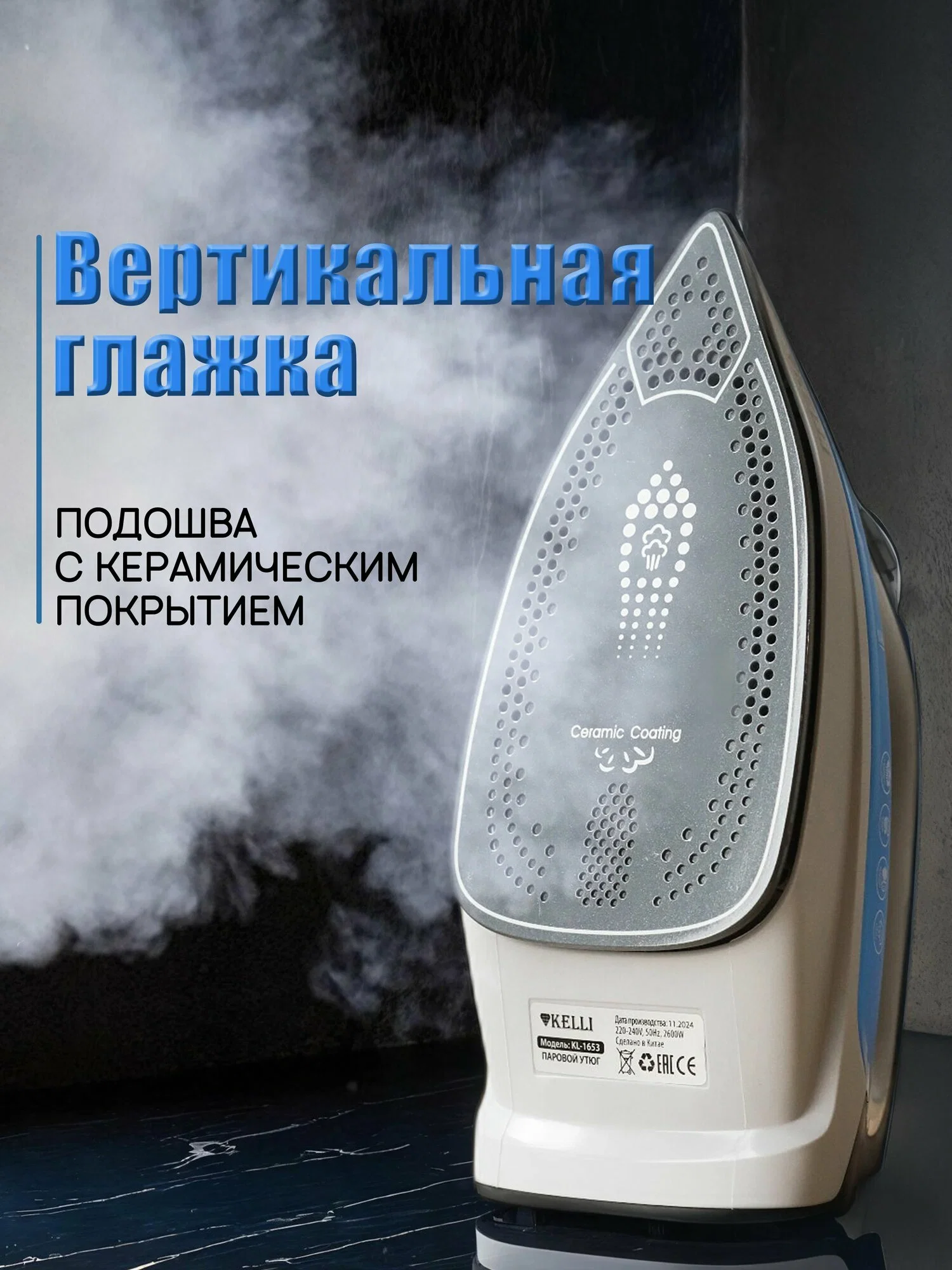 Утюг Kelli KL-1653, синий