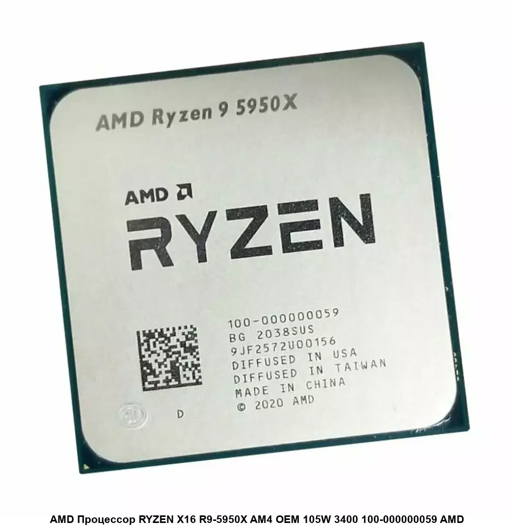 Процессор Ryzen X16 R9-5950X AM4 OEM 105W 3400 100-000000059 AMD