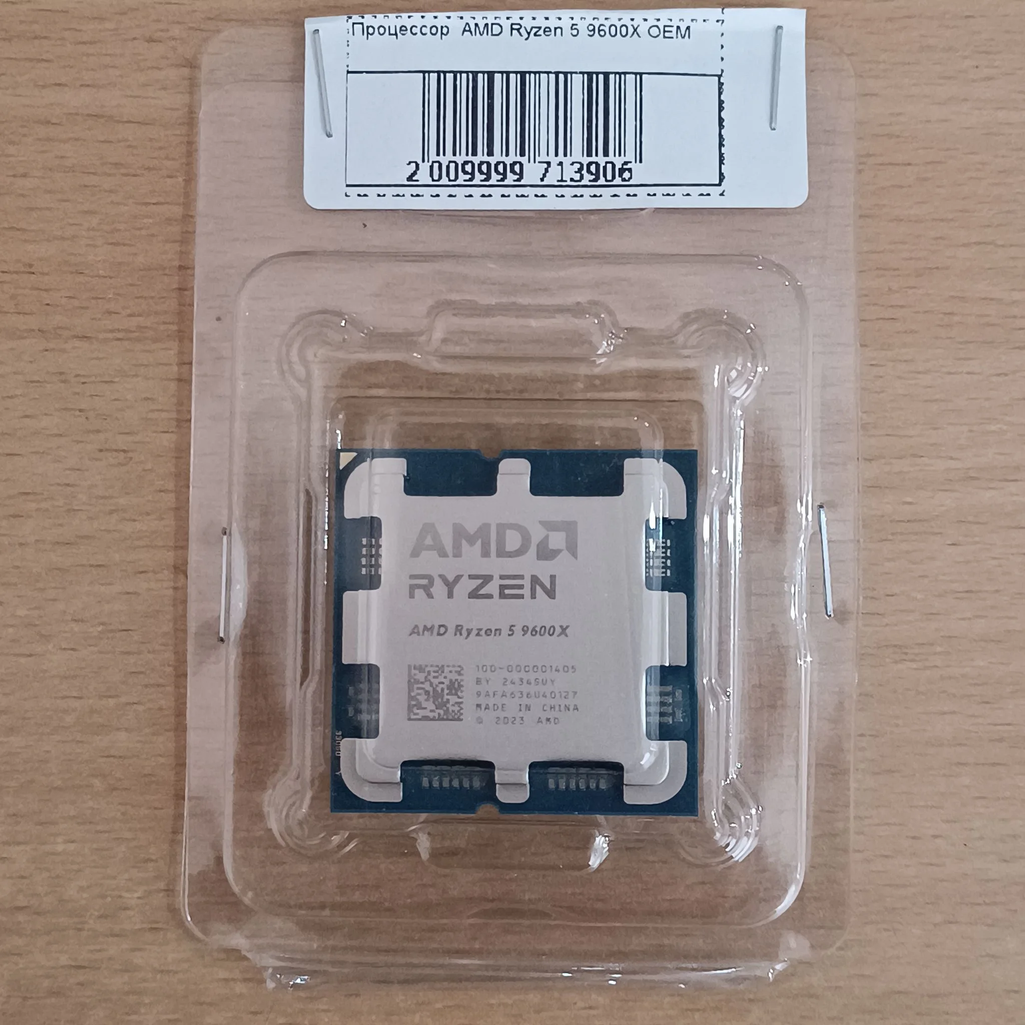 Процессор Ryzen X6 9600X SAM5 65W 3900 100-000001405 AMD