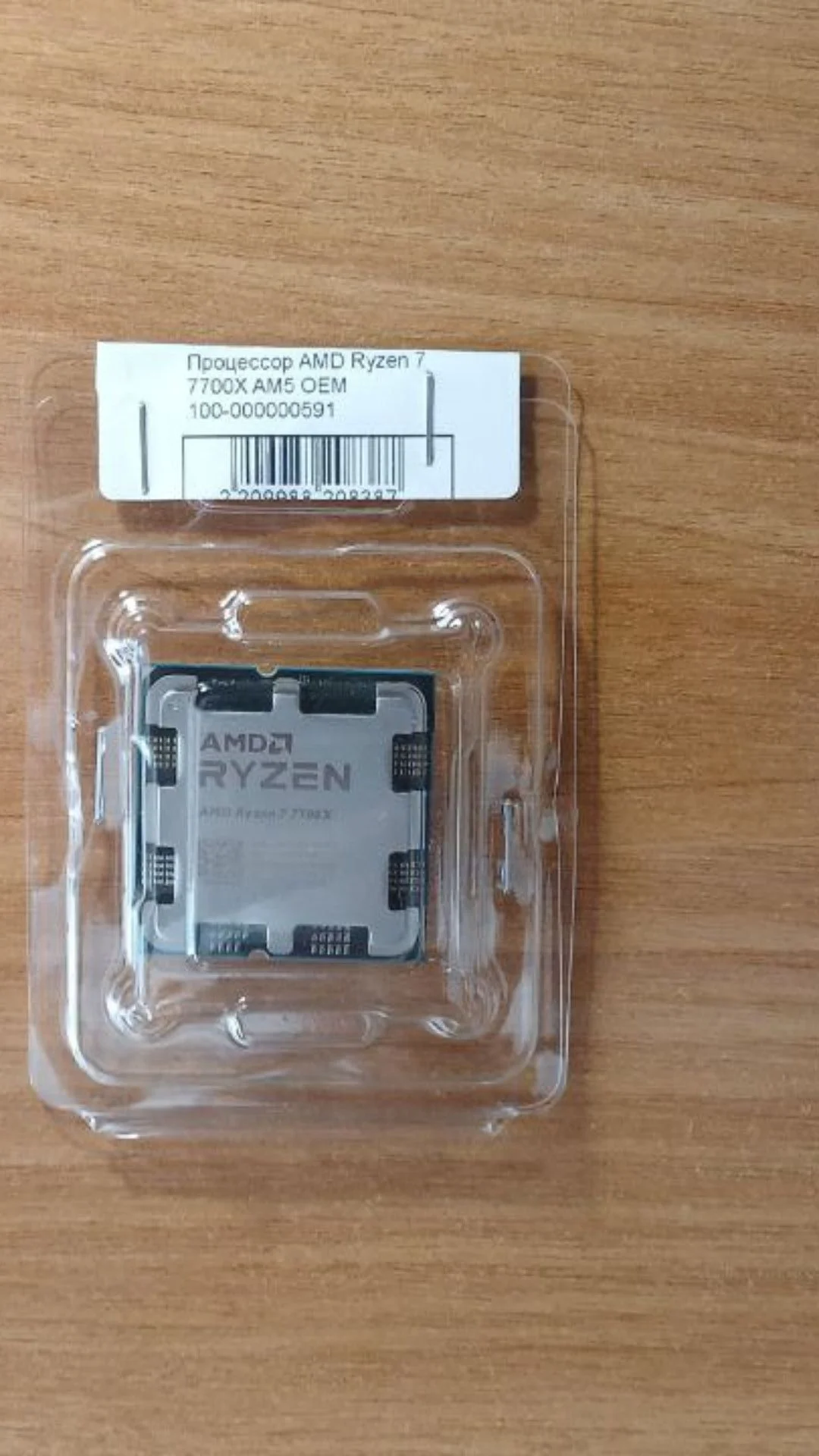 Процессор Ryzen X8 R7-7700X SAM5 OEM 105W 4500 100-000000591 AMD