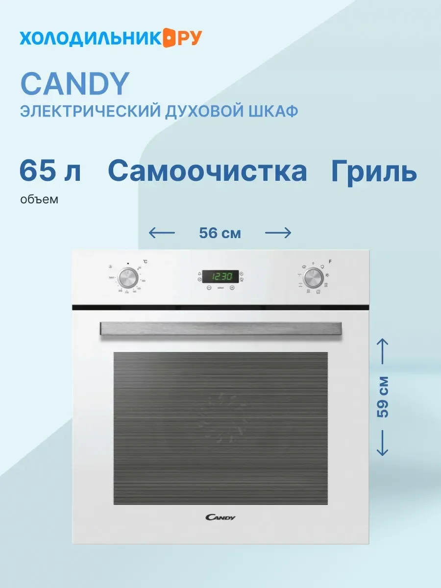 Электрический духовой шкаф Candy FCT605WXL