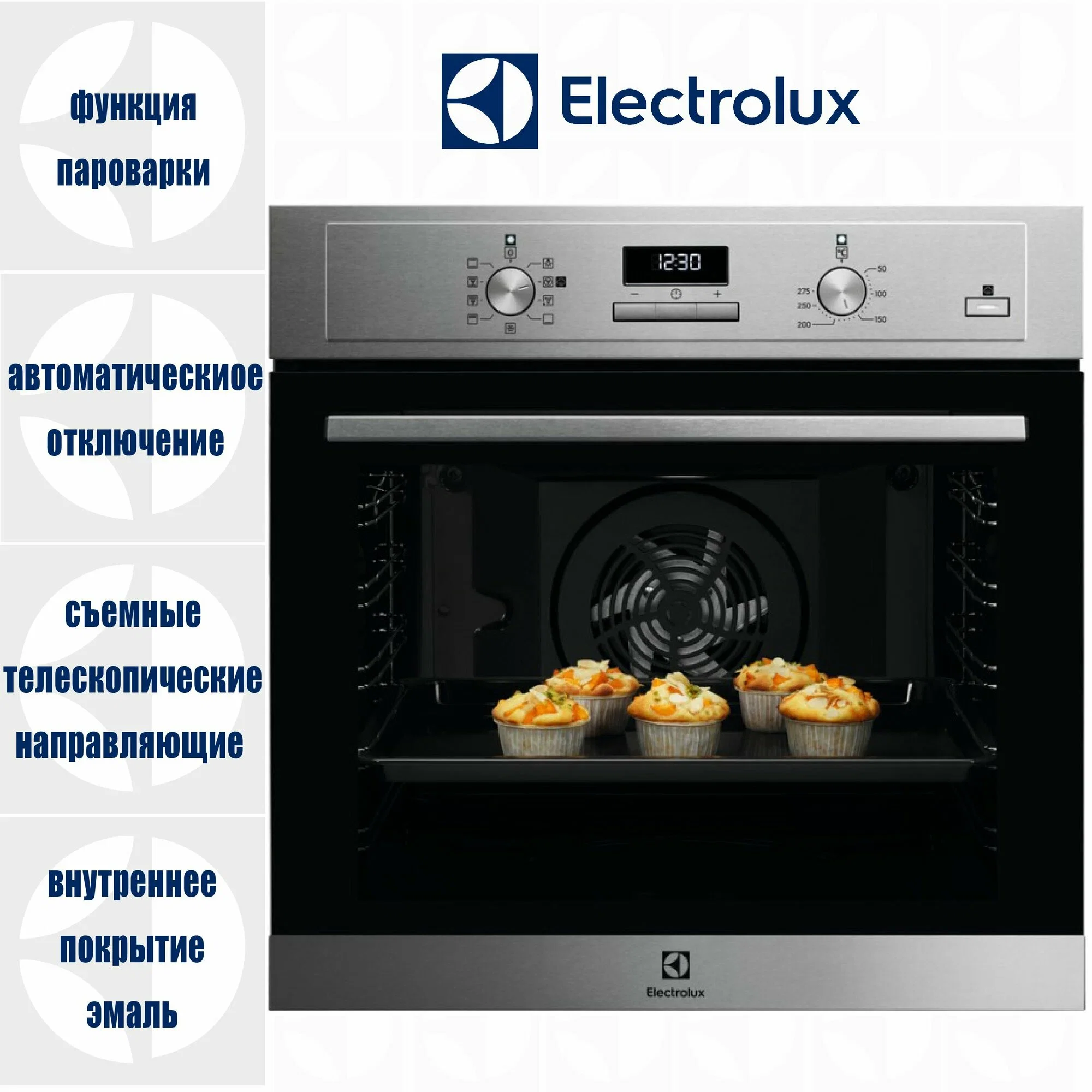 Электрический духовой шкаф Electrolux EOF3H00BX нержавеющая сталь
