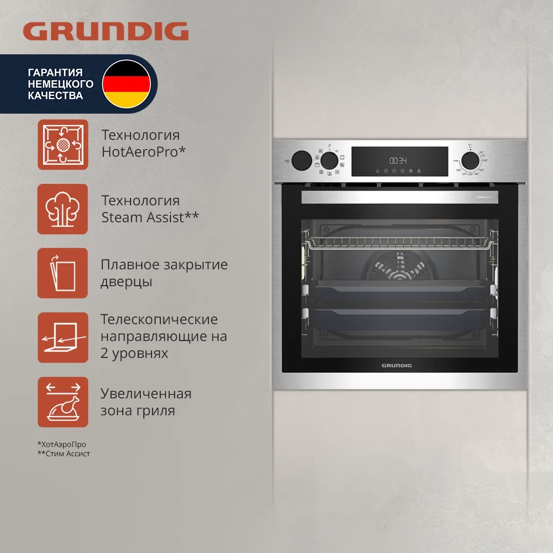 Электрический духовой шкаф Grundig GEBD11300X, нержавеющая сталь