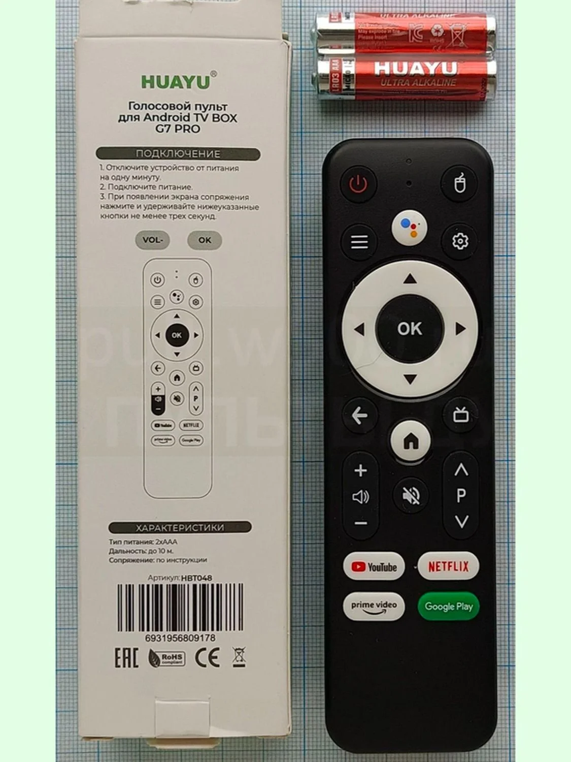 Универсальный пульт Huayu G7 PRO-022 (BBOX) с голосовой функцией, для приставки IP-TV