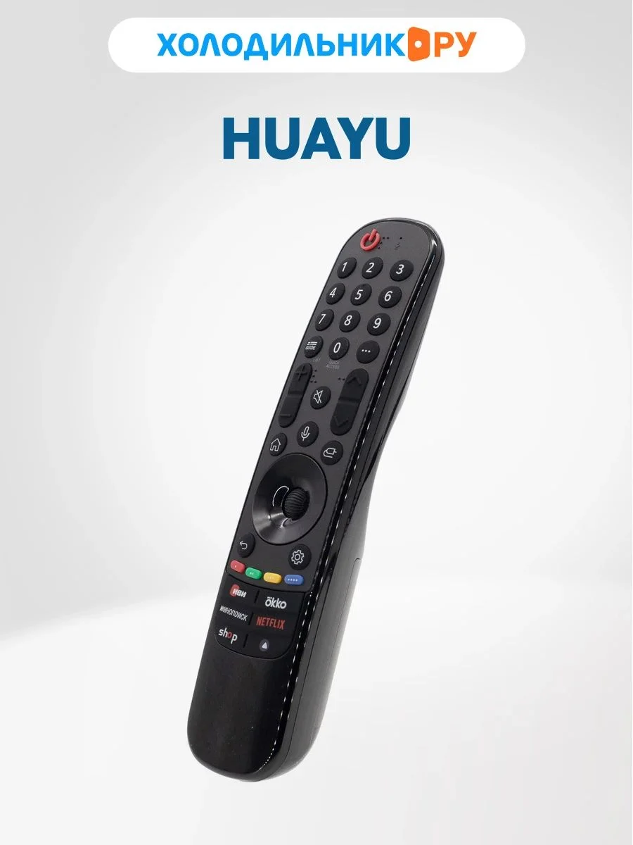 Универсальный пульт Huayu MR23GA IVI (AKB76043110 BOX) для телевизора LG