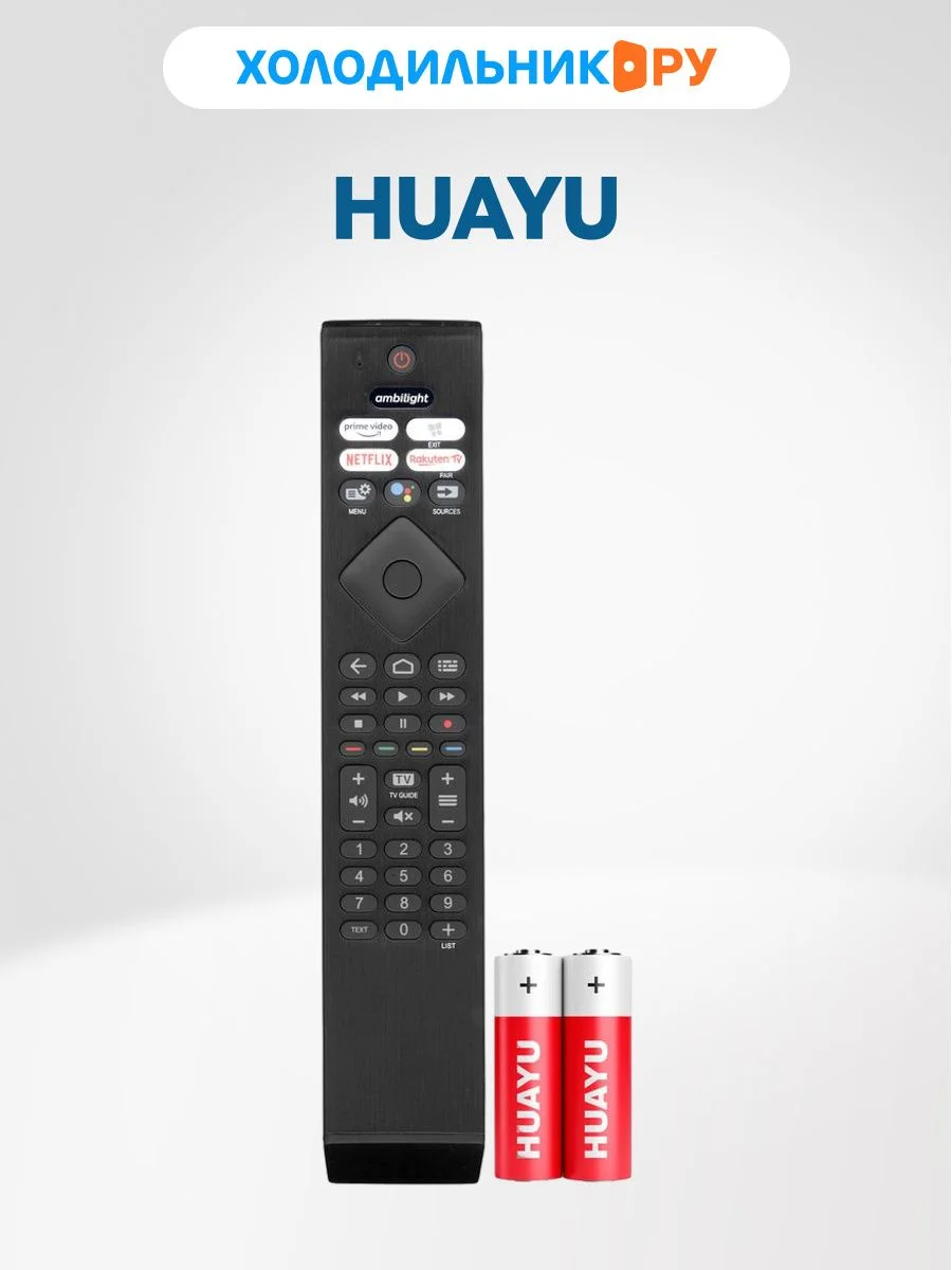 Универсальный пульт Huayu PUS8506/60, с голосовой функцией, для телевизора Philips