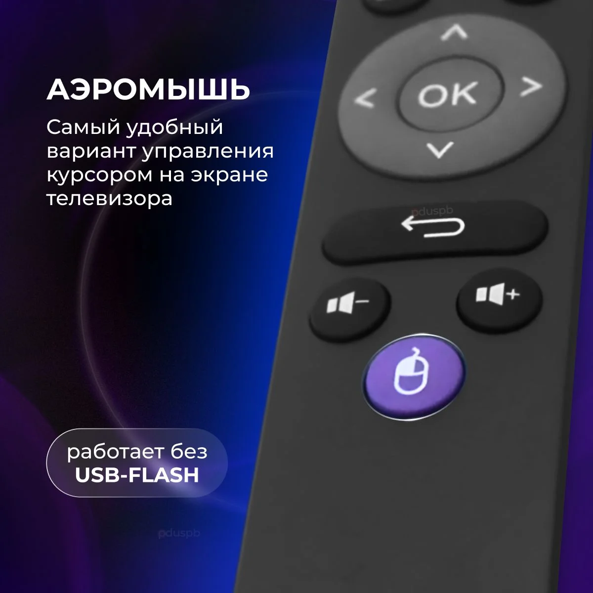 Универсальный пульт Huayu TV BOX A95X R5, для DVB-T2 ресивера