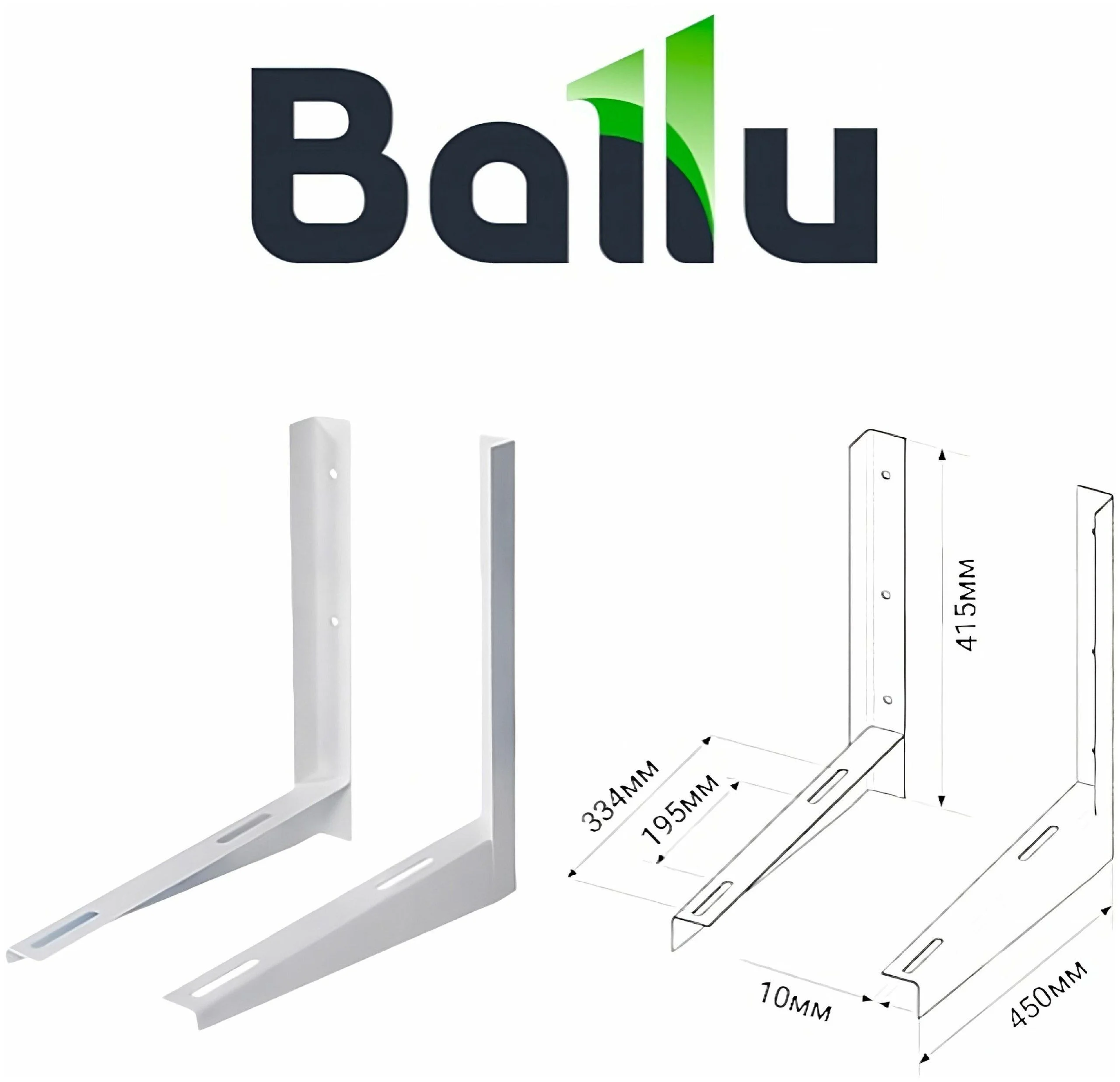 Кронштейн Ballu 415х450, пара