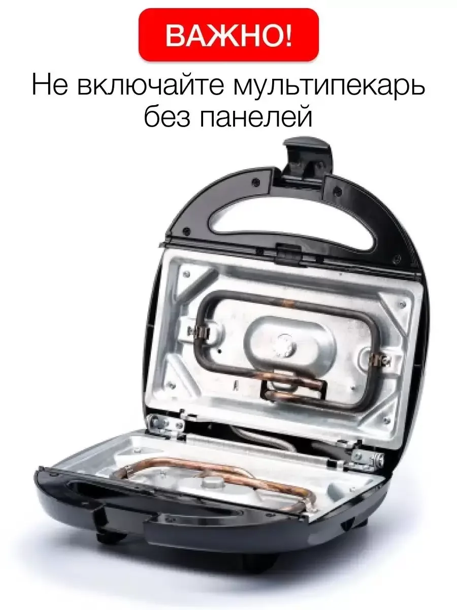 Мультипекарь 8 в 1 PROLISS PRO-836 1500 Вт, 12 см, АП