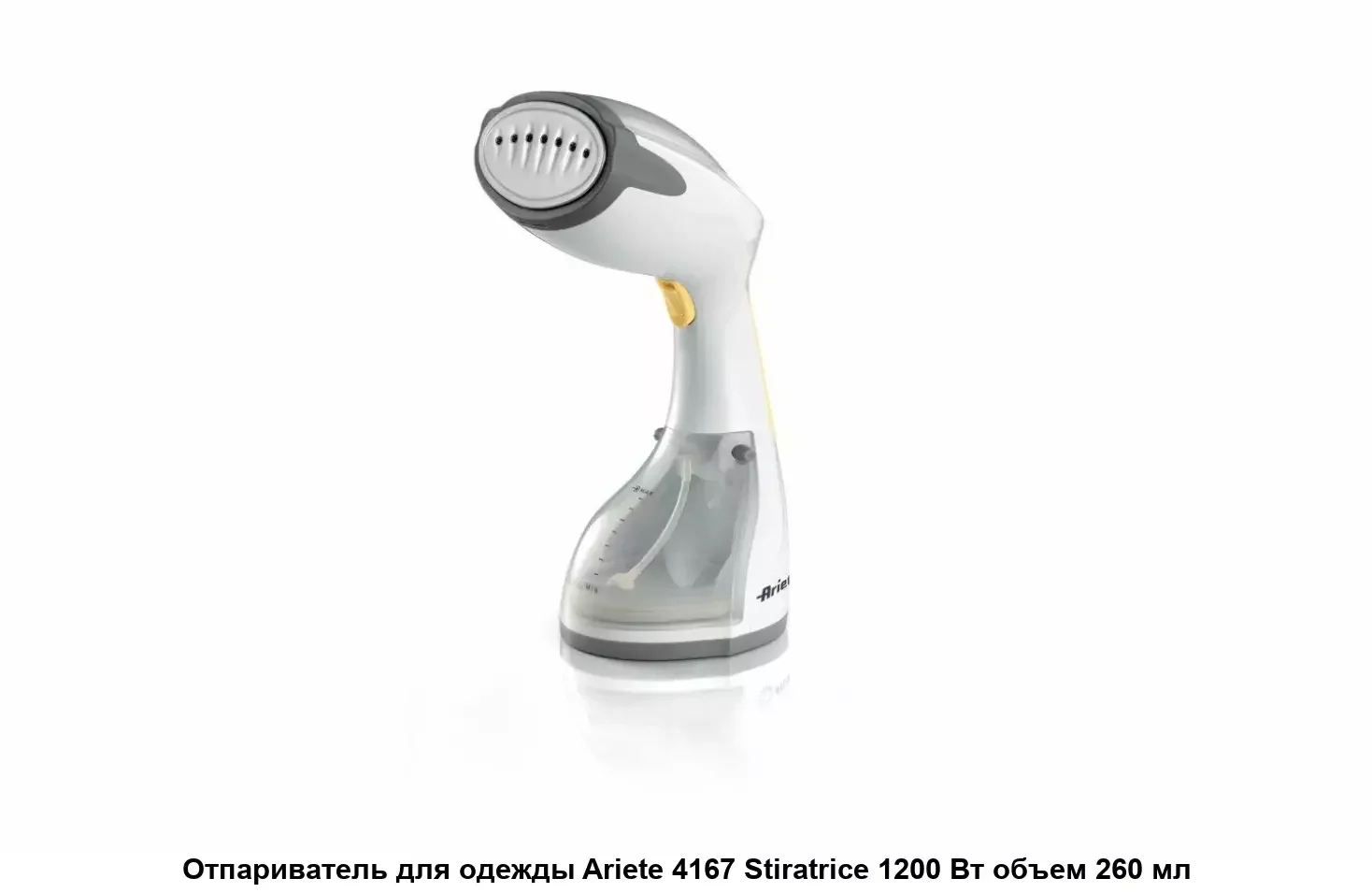 Отпариватель ручной RU 326 1200 Вт., 20г./мин, 260 мл.