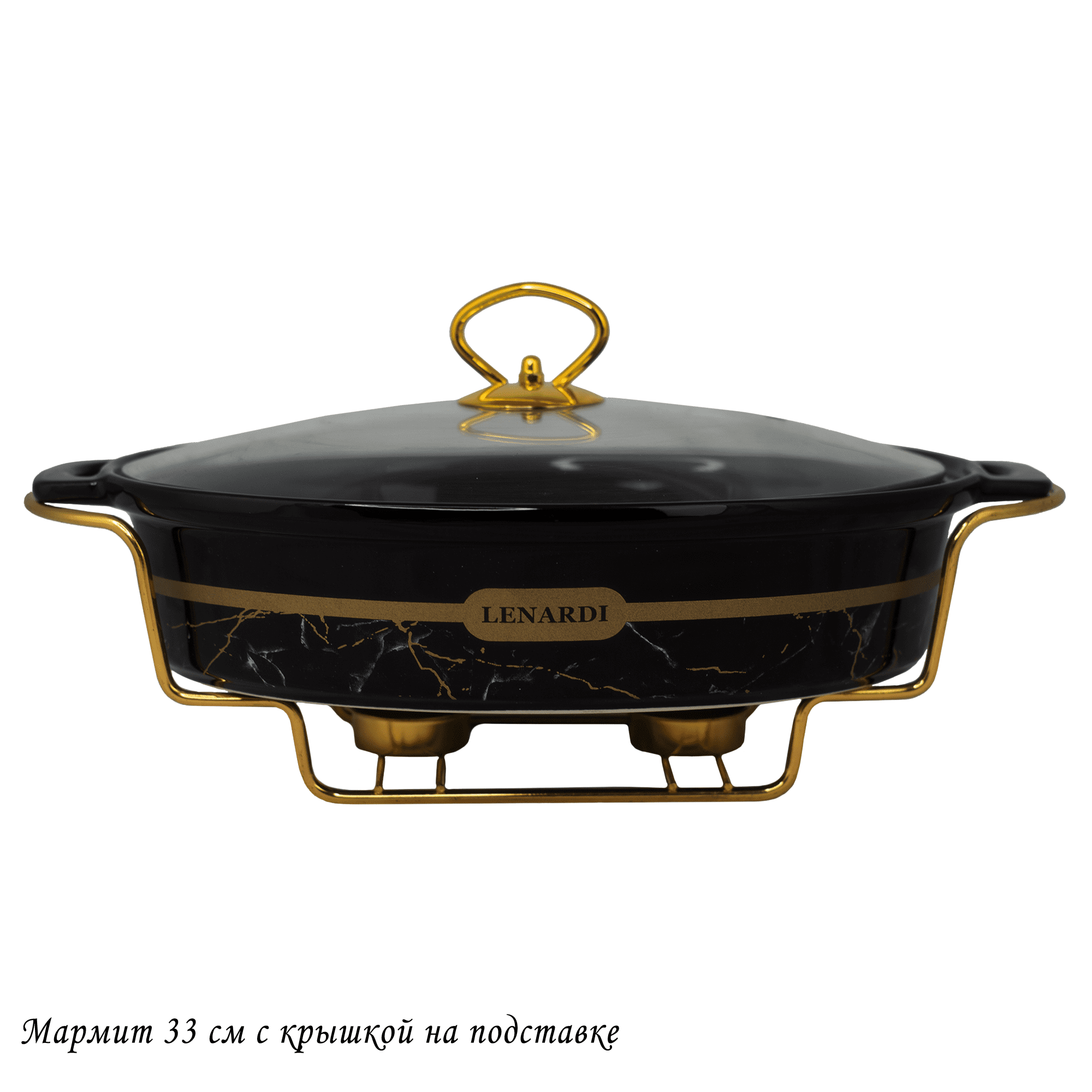 Овальный сервировочный мармит 33см с крышкой  на подставке в под.уп.(х4)Фарфор