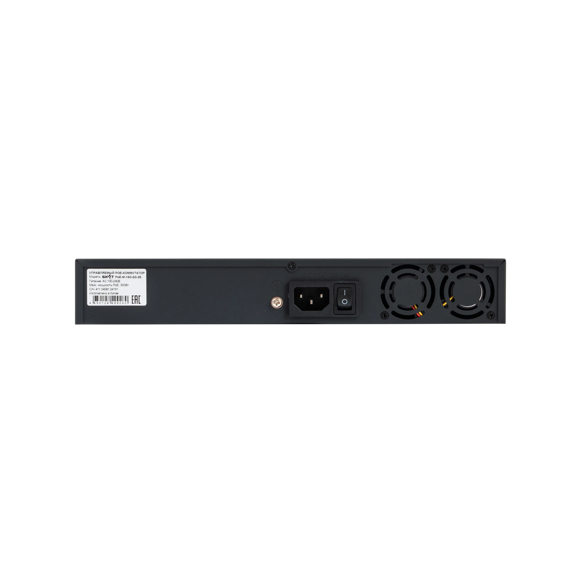 Коммутатор PoE Plus 4075 SKAT PoE-16E-2G-1S мощность 150Вт, порты:16-Ethernet, 1-Uplink, 1-COMBO