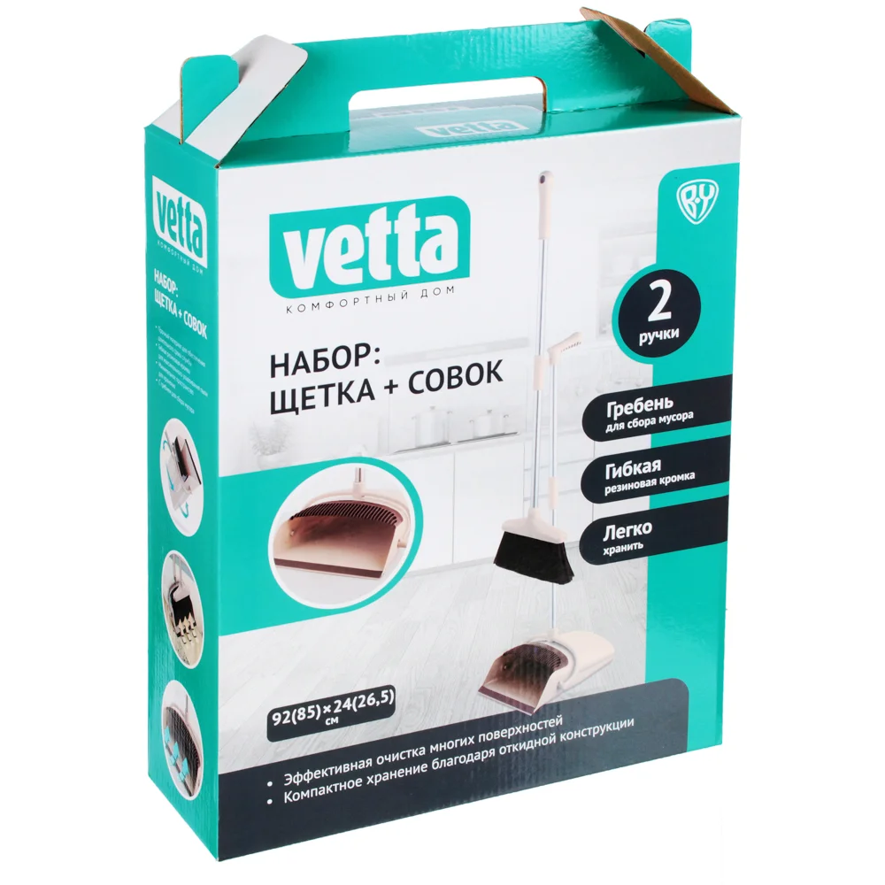 VETTA Набор щетка+совок, пластик, железо, ПВХ, 2 ручки, длина 62см