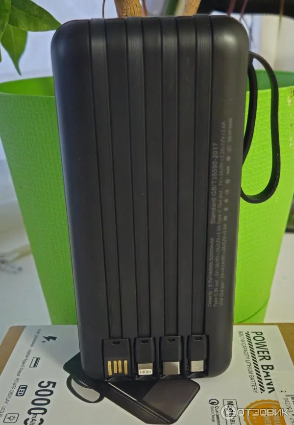 Внешний аккумулятор (Power Bank) 50 000 mAh КПБ 50