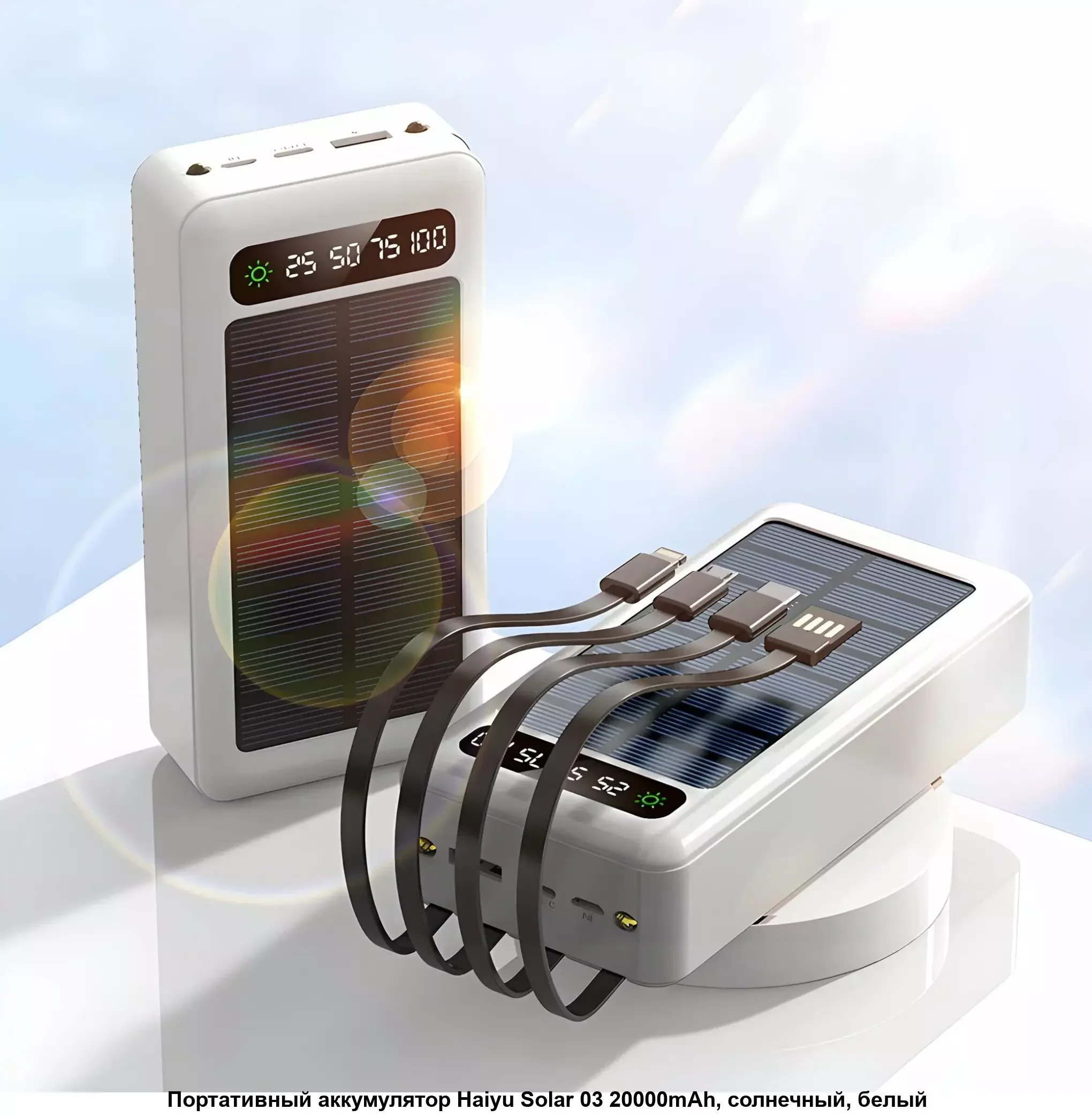 Внешний аккумулятор (Power Bank) 80 000 mAh, провод 1in4, Solar Energy!